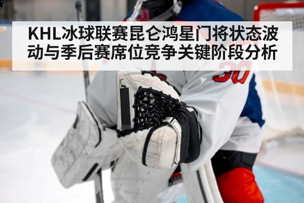ice hockey goalie save